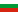 Bulgarian (България)